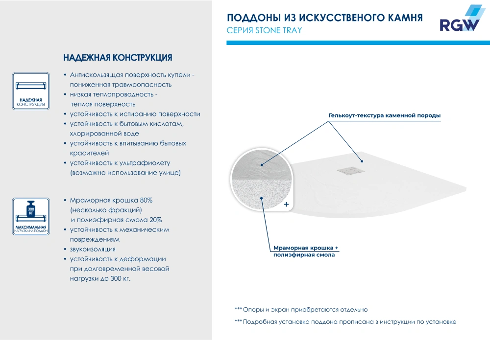 Душевой поддон полукруглый RGW ST/R-W Белый 100*100 от магазина Vanna-Vanna.ru!