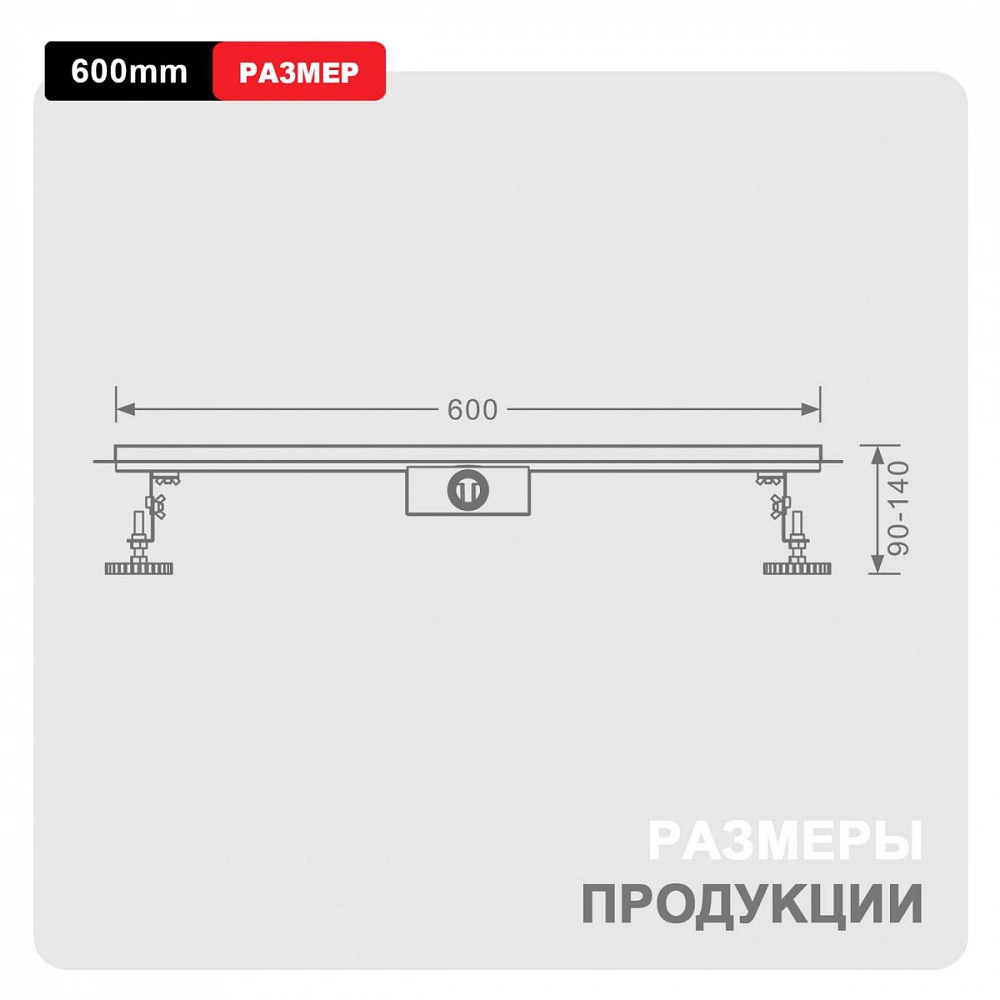 Душевой лоток (двухсторонняя решетка) Raglo R652.60.06, черный от магазина Vanna-Vanna.ru!