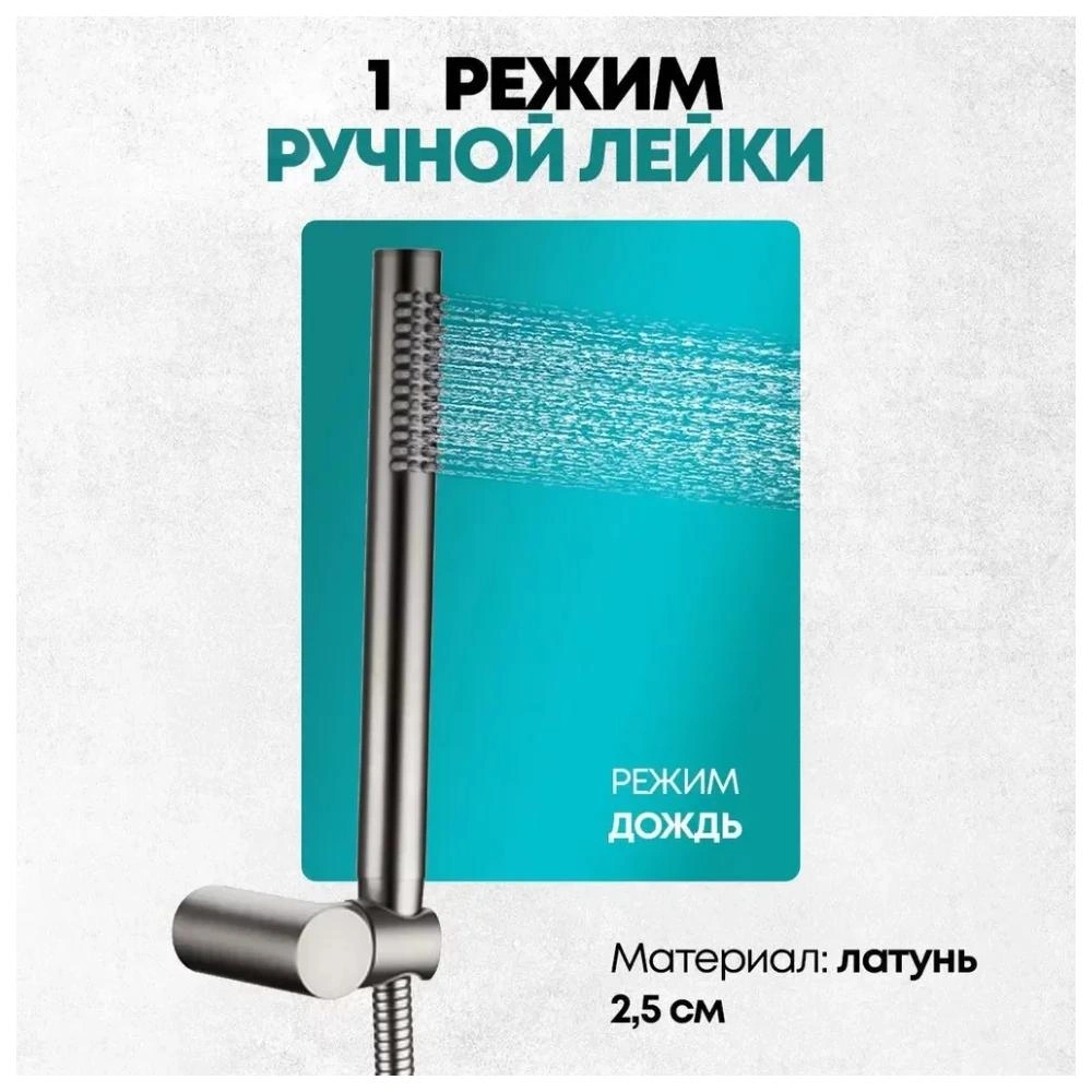 Душевая система встраиваемая Grocenberg GB5099NK-2, никель от магазина Vanna-Vanna.ru!
