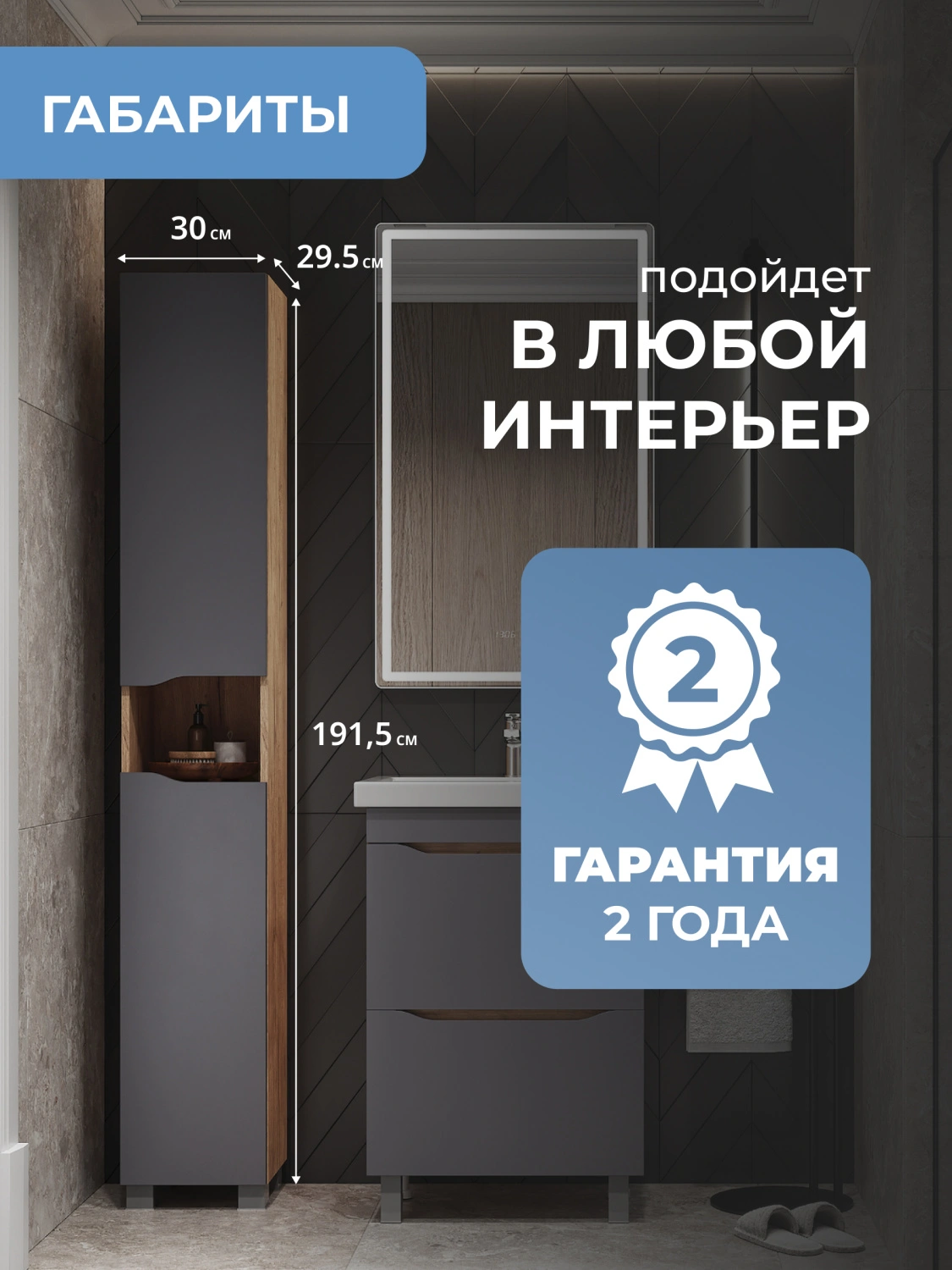 Пенал Vigo Wave 30 напольный, 348 дуб золотой от магазина Vanna-Vanna.ru!