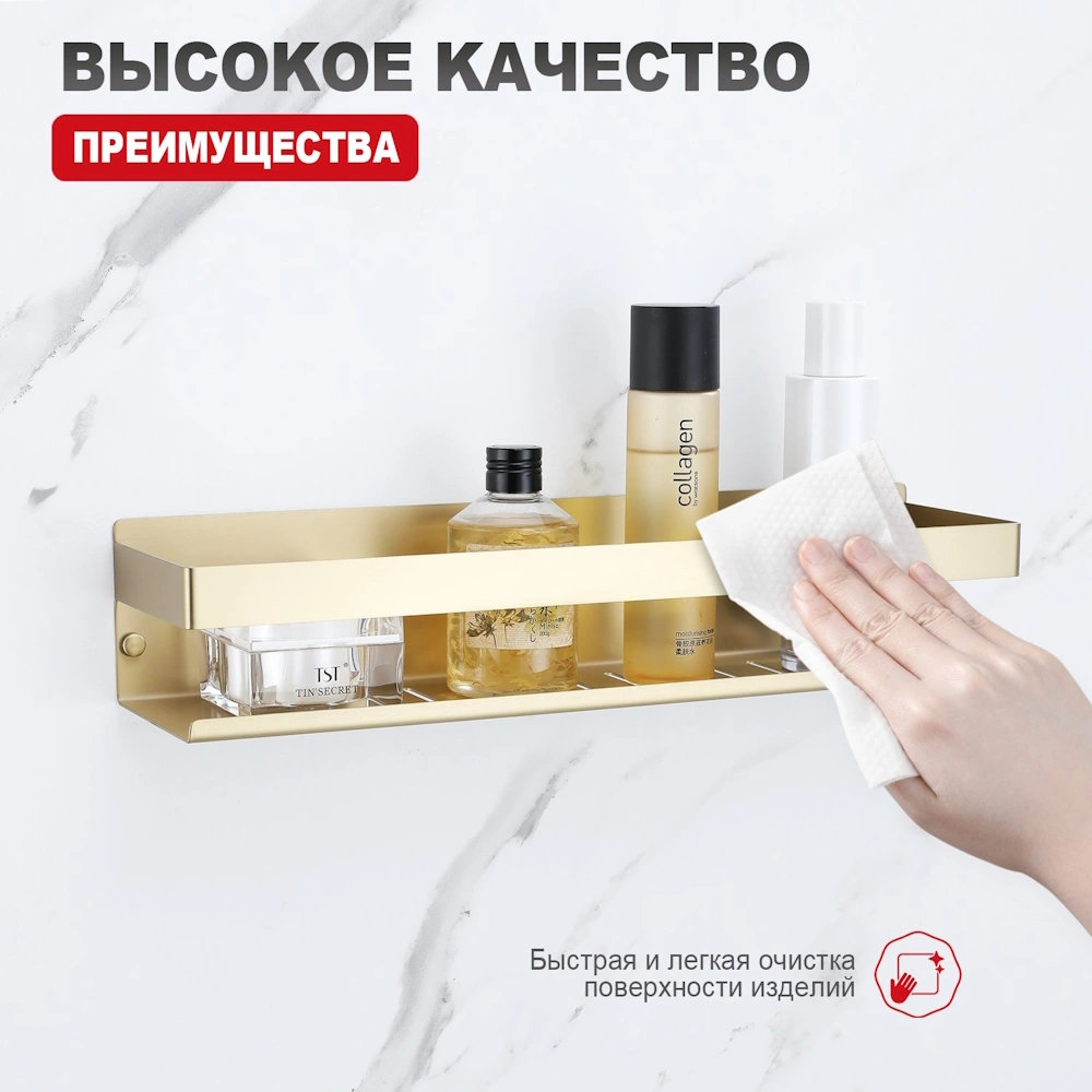 Полка Raglo R340.03.03, золотой сатин от магазина Vanna-Vanna.ru!