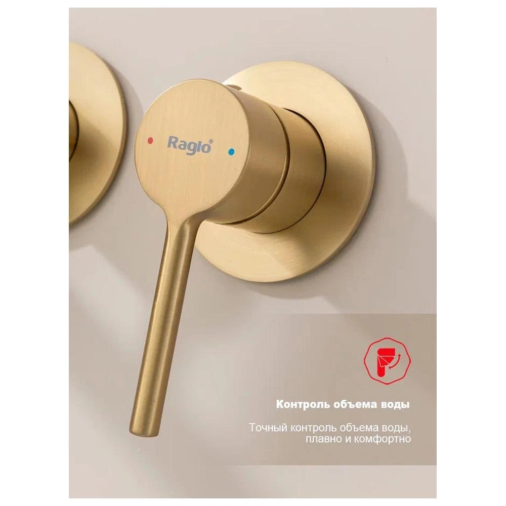Смеситель для ванны встраиваемый Raglo R20.32.03, золотой сатин