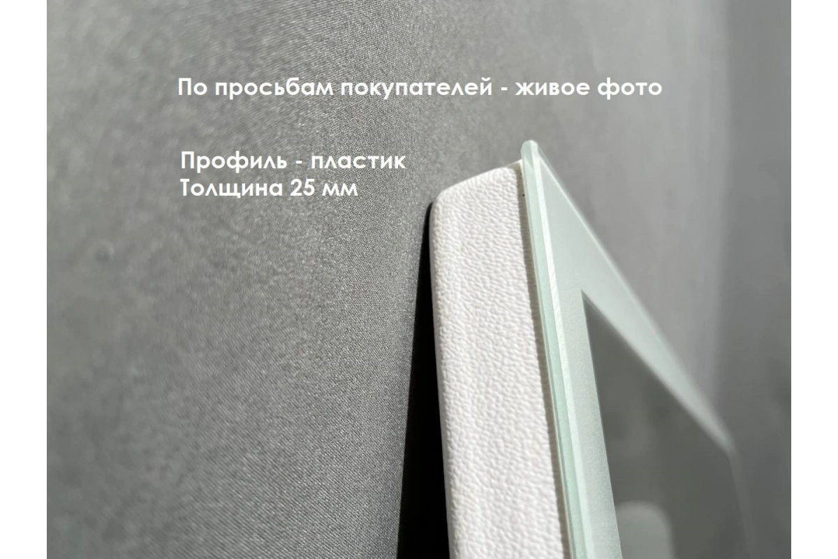 Зеркало Relisan JESSICA 800х600 с подсветкой от магазина Vanna-Vanna.ru!