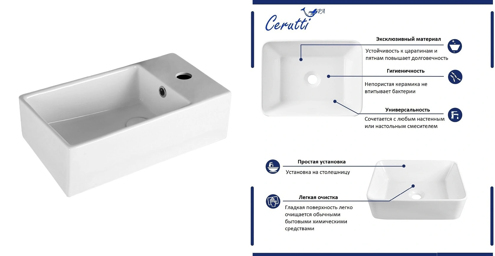 Раковина Ceruttispa CR7098D накладная, белая, прямоугольная, с ответстием под смеситель 480х240х140 от магазина Vanna-Vanna.ru!