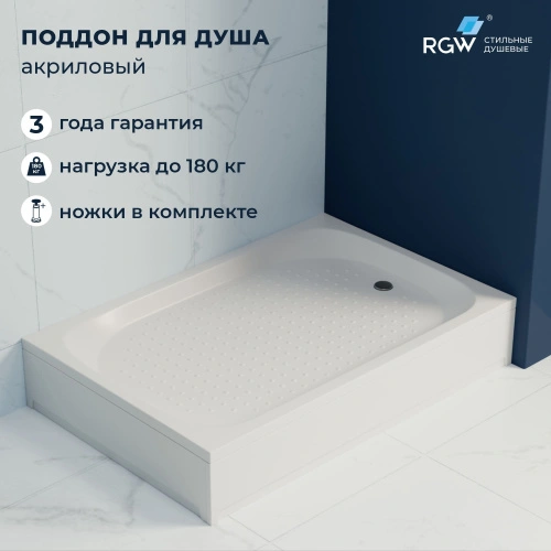 Душевой поддон прямоугольный RGW LUX/TN 80*100 от магазина Vanna-Vanna.ru!