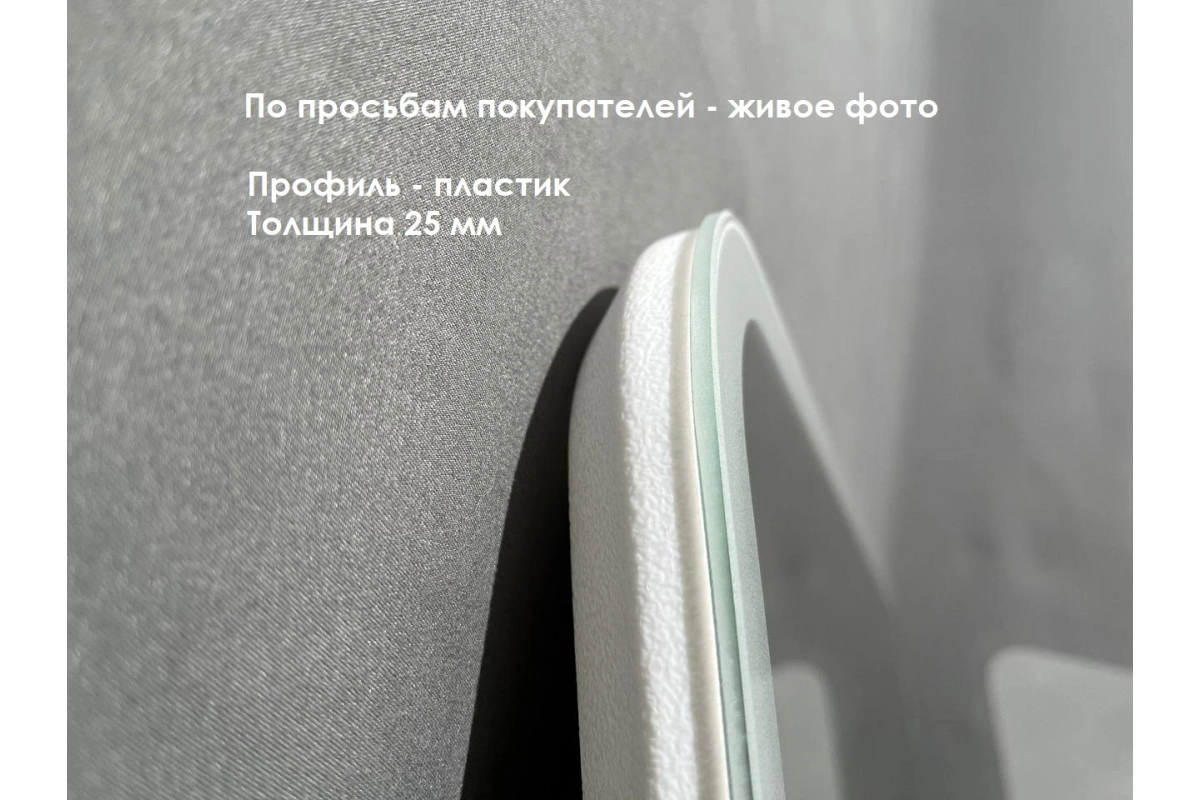 Зеркало Relisan JASMIN 1000х700 с подсветкой от магазина Vanna-Vanna.ru!