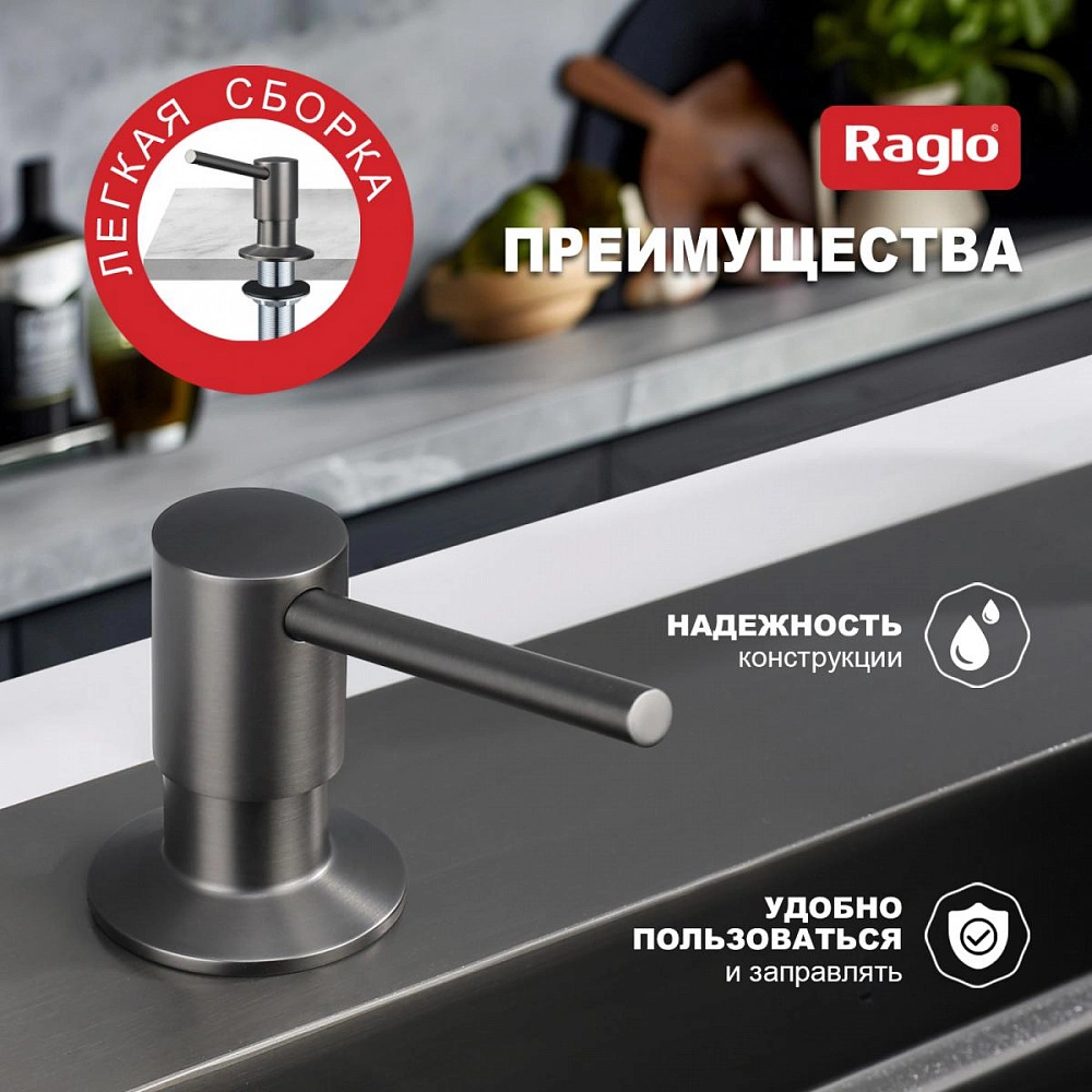 Дозатор для моющего средства Raglo встраиваемый R720.01.09 латунь, графит от магазина Vanna-Vanna.ru!