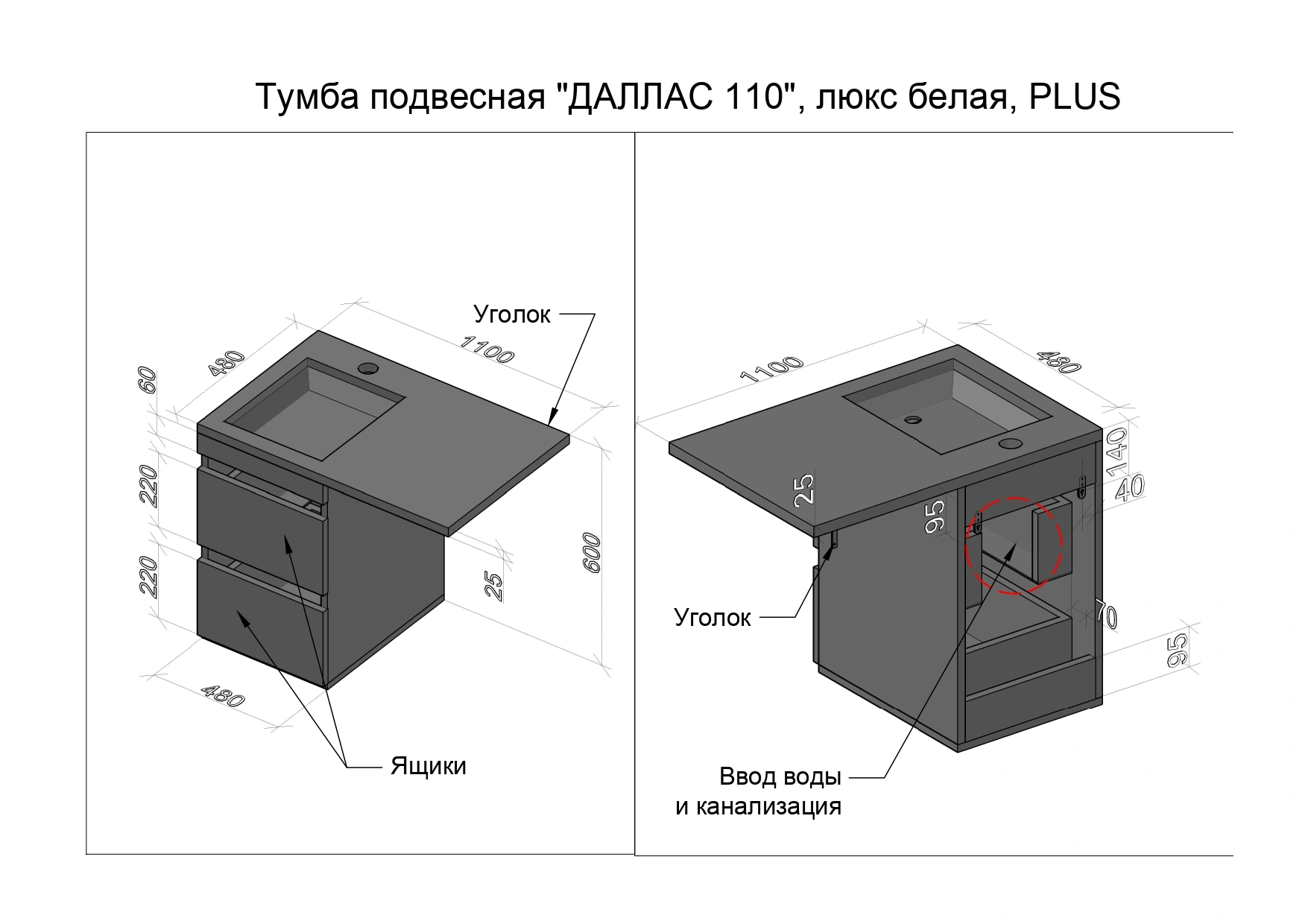 Тумба подвесная Style Line Даллас 50 серый с раковиной ESTETUS Даллас 1100*480 левый от магазина Vanna-Vanna.ru!