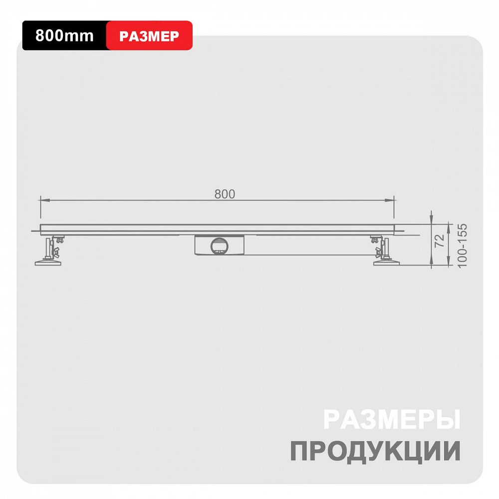 Душевой лоток Raglo R651.80.09, графит от магазина Vanna-Vanna.ru!