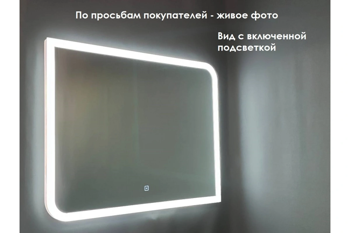 Зеркало Relisan JESSICA 800х600 с подсветкой от магазина Vanna-Vanna.ru!