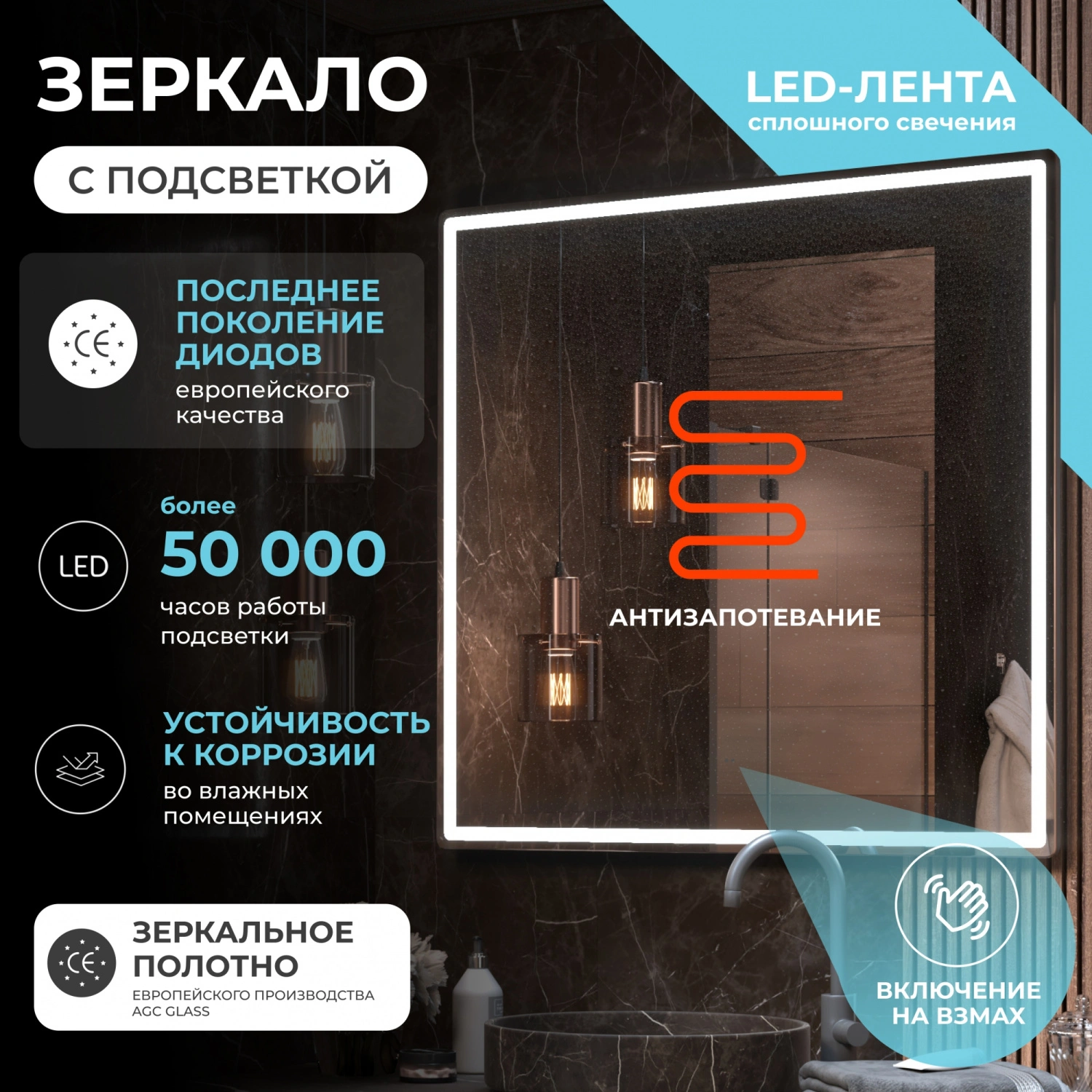Зеркало Vigo Роберта Комфорт 1000 свет, сенсор, антизапотевание, 169 от магазина Vanna-Vanna.ru!