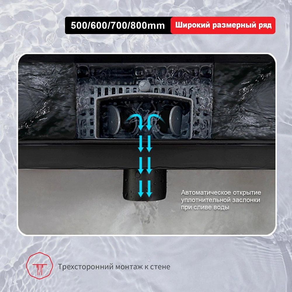 Душевой лоток Raglo R650.50.06, черный от магазина Vanna-Vanna.ru!