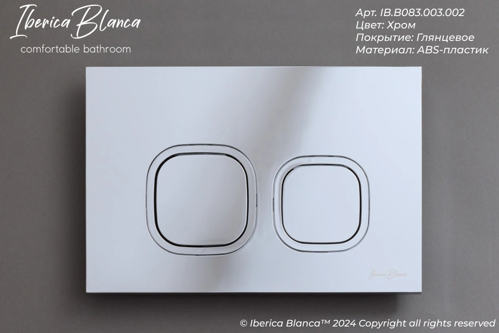 Комплект 2в1 IBERICA BLANCA инсталляция SILENCIO, кнопка смыва ESTI-Q хром глянцевый (IB001.833)