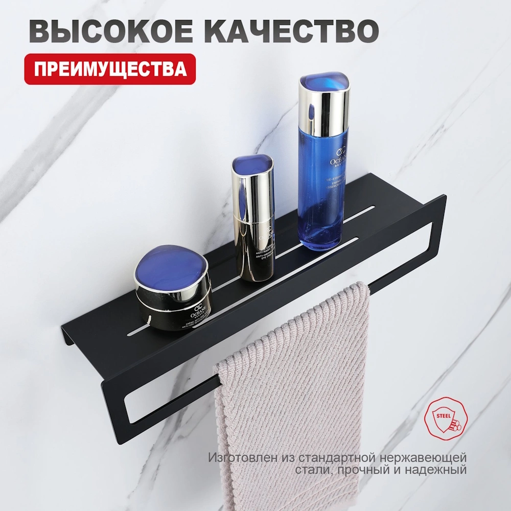 Полка с держателем полотенец Raglo R340.04.06, черный от магазина Vanna-Vanna.ru!