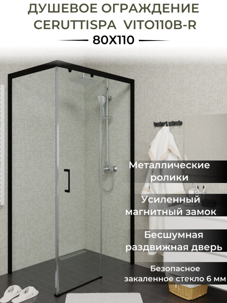 Душевой уголок Ceruttispa VITO110B-R без поддона (80x110x195) от магазина Vanna-Vanna.ru!