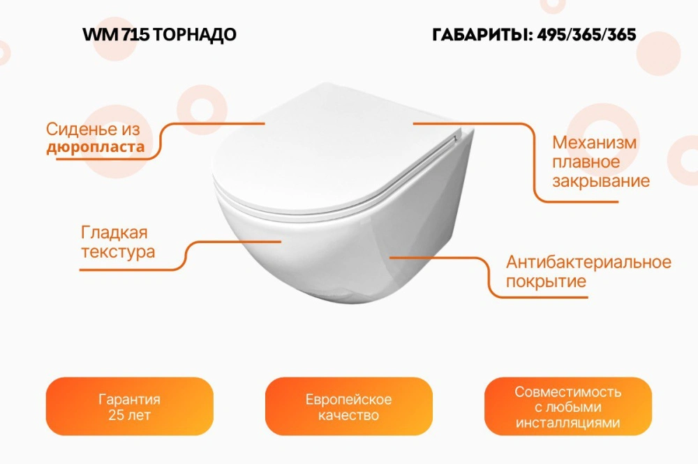 Унитаз подвесной Relisan WM 715/смыв торнадо, белый от магазина Vanna-Vanna.ru!