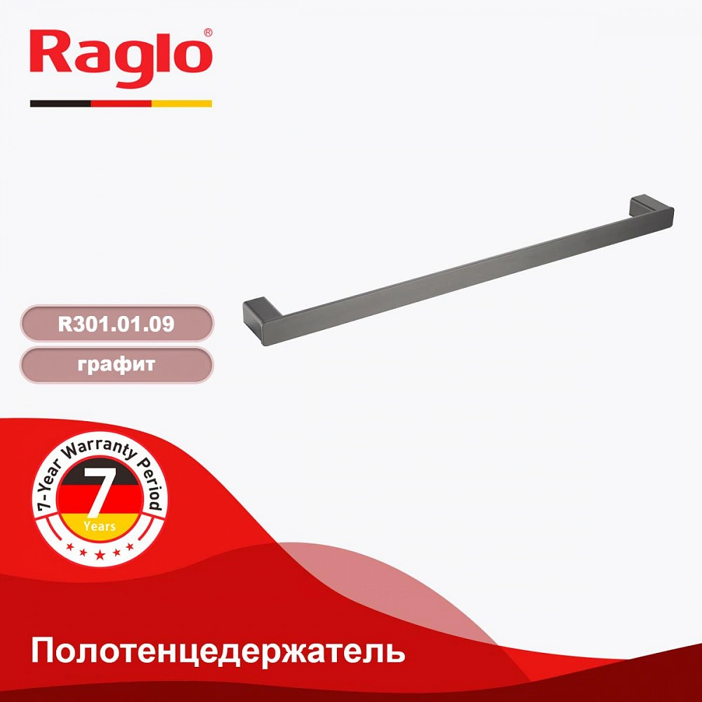 Полотенцедержатель Raglo R301.01.09, графит от магазина Vanna-Vanna.ru!