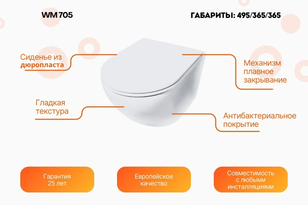 Унитаз подвесной Relisan WM 705 подвесной, белый от магазина Vanna-Vanna.ru!