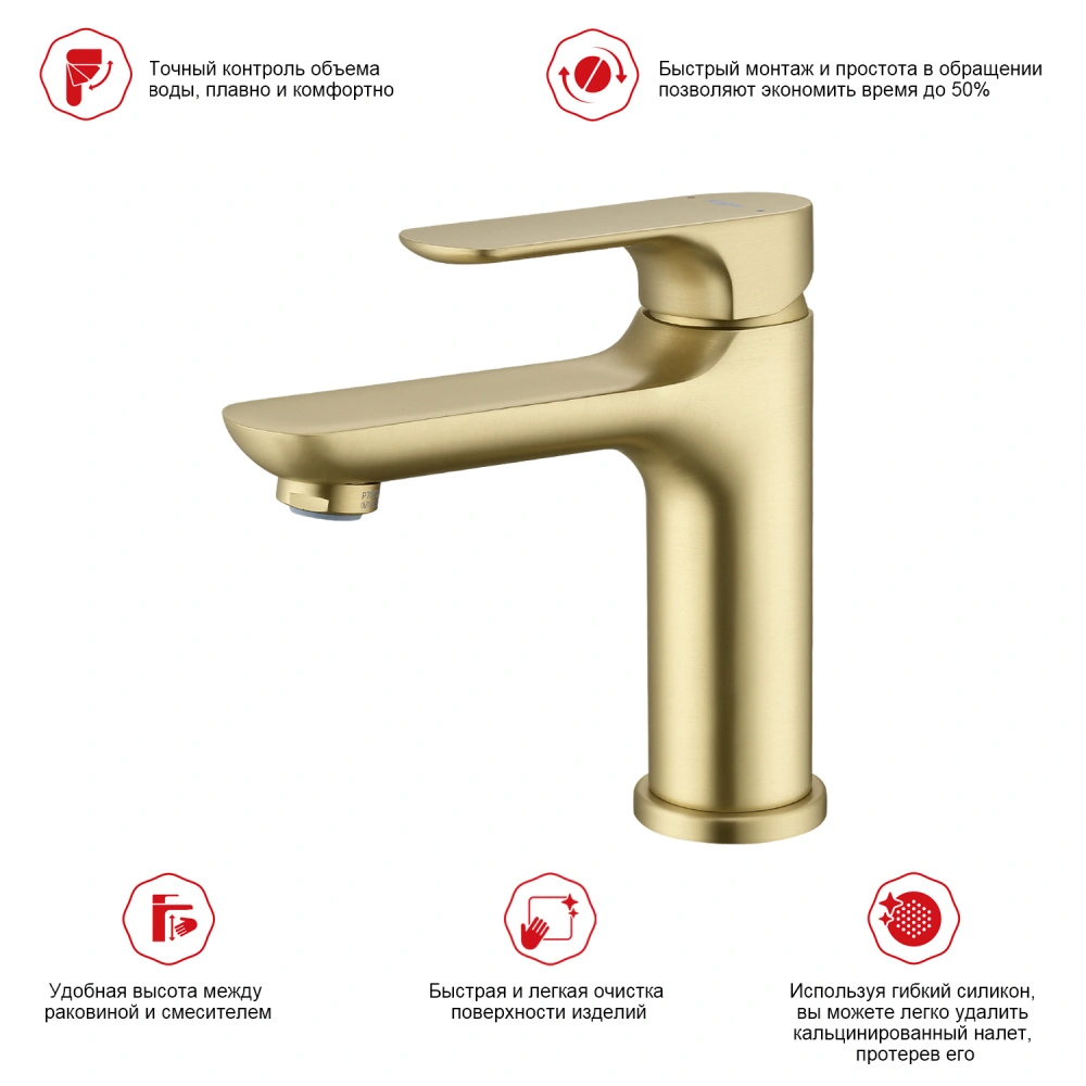 Смеситель для раковины Raglo R03.10.03, золотой сатин от магазина Vanna-Vanna.ru!