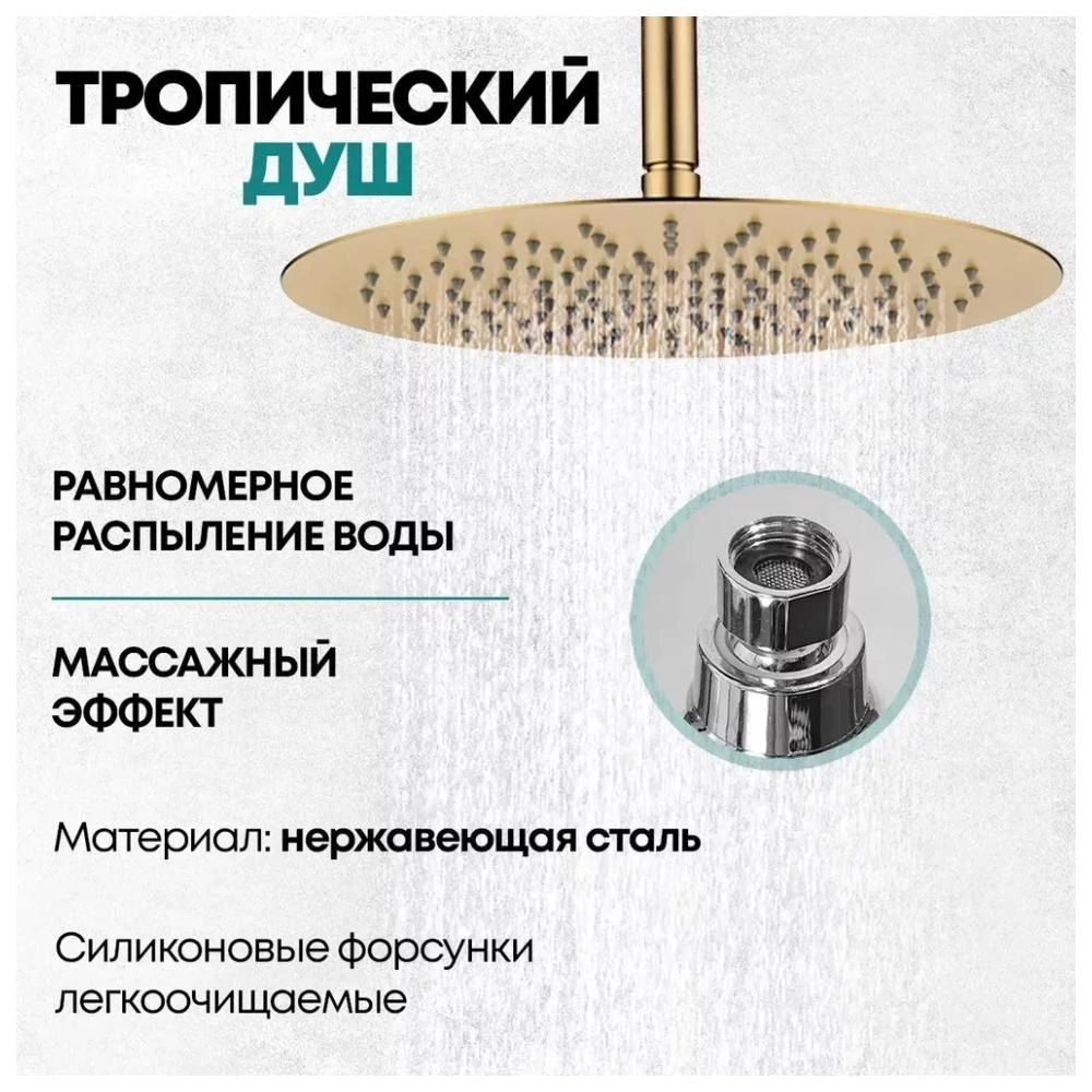 Душевая система встраиваемая (без излива) Grocenberg GB5099MG-4, матовое золото от магазина Vanna-Vanna.ru!