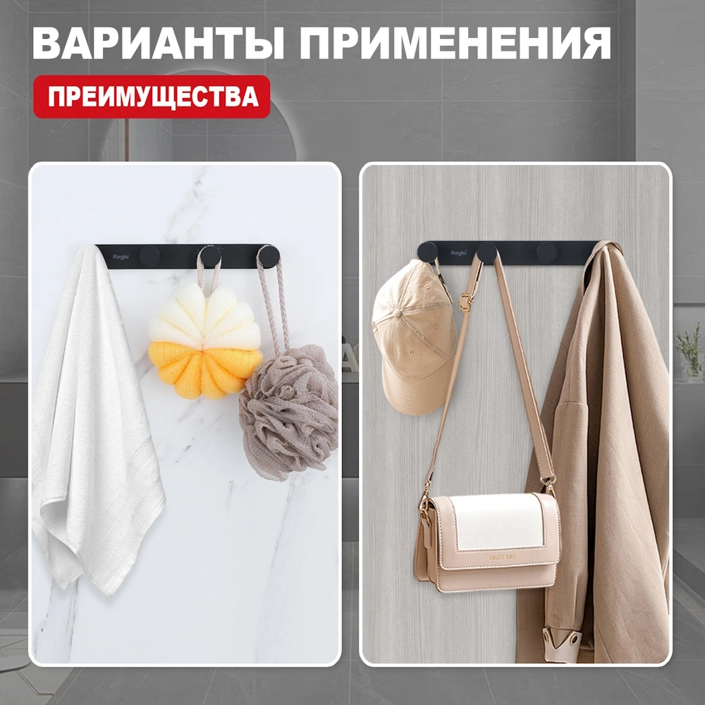 Крючок Raglo R300.054.06, черный от магазина Vanna-Vanna.ru!