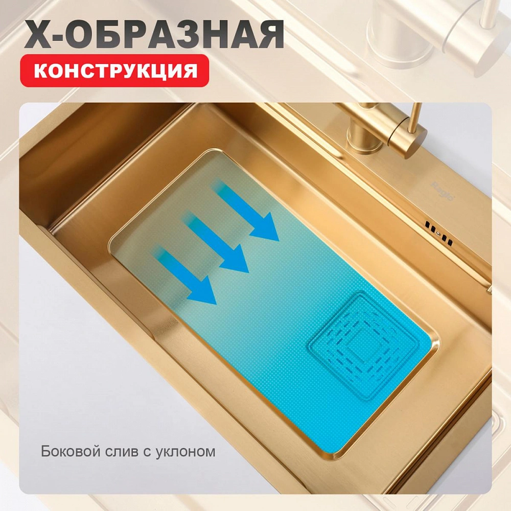 Кухонная мойка Raglo R702.7246.03, комплект, золотой сатин