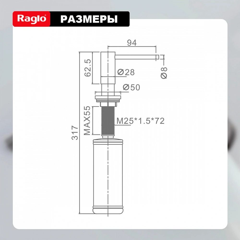 Дозатор для моющего средства Raglo встраиваемый R720.02.05 латунь, сатин от магазина Vanna-Vanna.ru!
