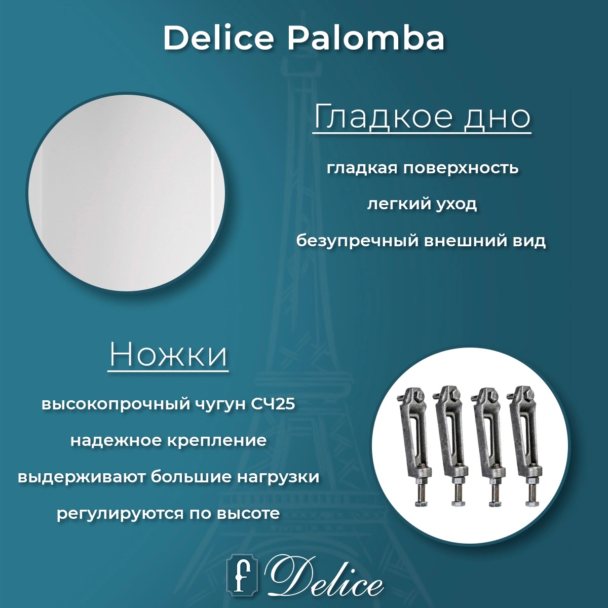 Ванна чугунная Delice Palomba 170х70 DLR230620 от магазина Vanna-Vanna.ru!