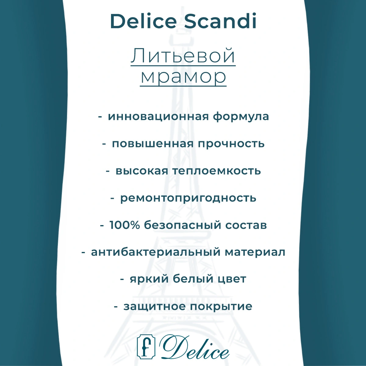 Ванна из литьевого мрамора Delice Scandi 160х70 глянцевая с черными ручками DLR330024RB-G от магазина Vanna-Vanna.ru!