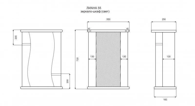 Зеркало-шкаф Misty Лиана 55 R, белый