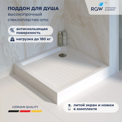 Душевой поддон квадратный RGW SMC-W Белый 90*90 от магазина Vanna-Vanna.ru!