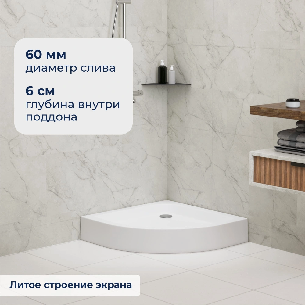 Душевой поддон полукруглый RGW LUX/TN-P 80*80 от магазина Vanna-Vanna.ru!