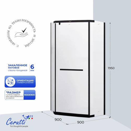 Душевое ограждение Ceruttispa ЧИКА (CHIKA) ZP91BF (90x90x195) от магазина Vanna-Vanna.ru!