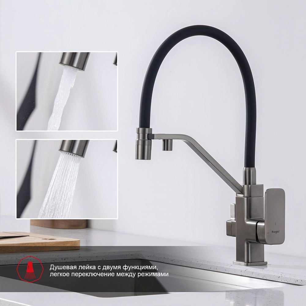 Смеситель для кухни с подключением фильтра Raglo R85.62.09, графит от магазина Vanna-Vanna.ru!