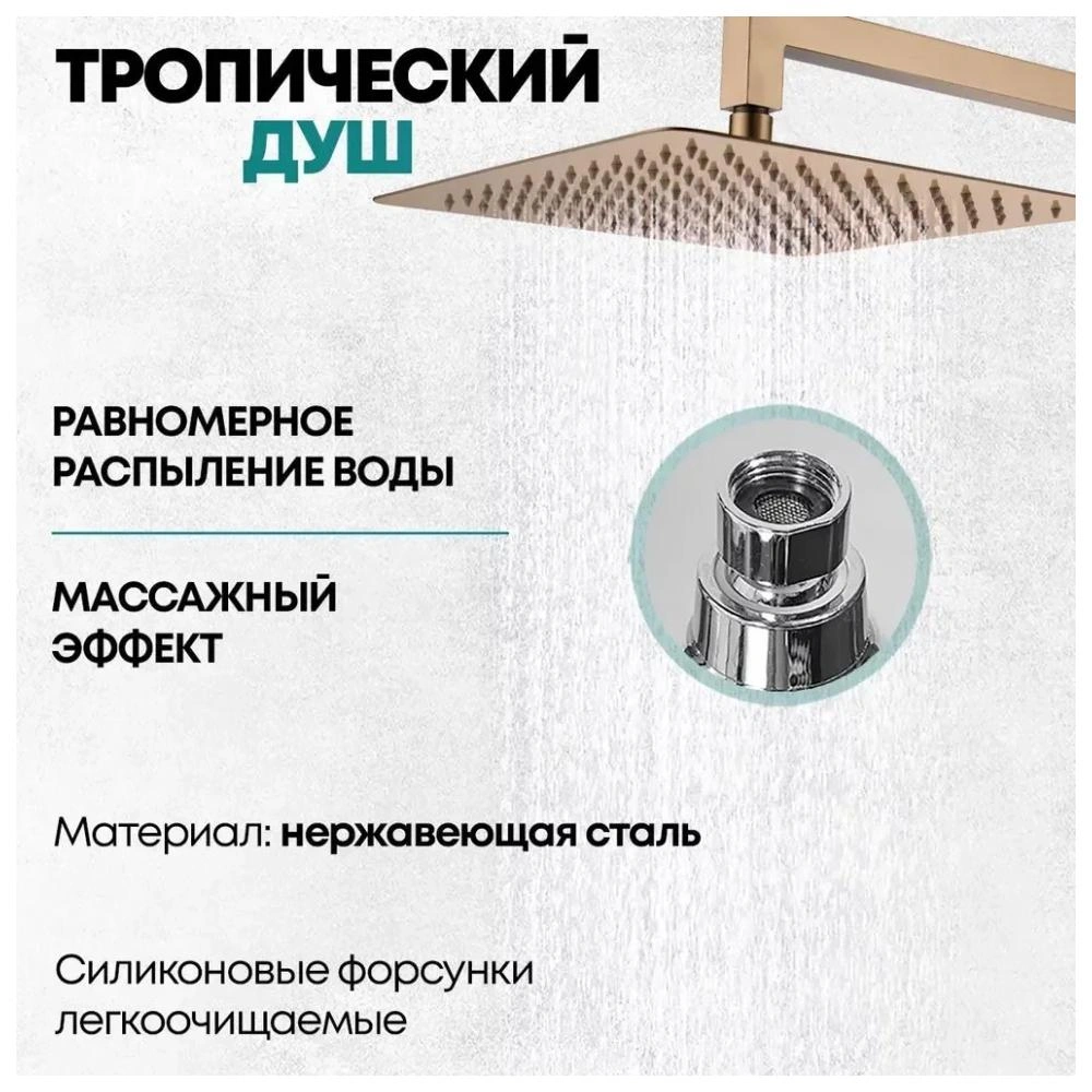 Душевая система встраиваемая Grocenberg GB5007BR, бронза от магазина Vanna-Vanna.ru!