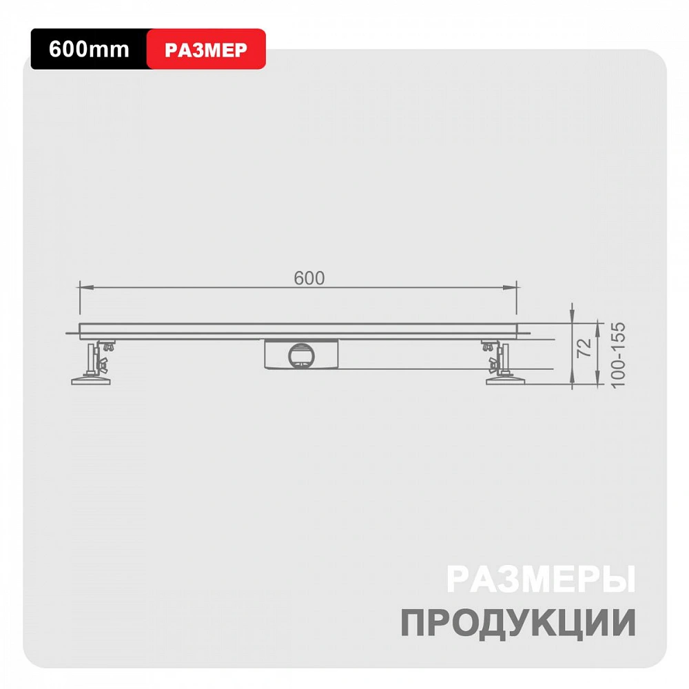 Душевой лоток Raglo R651.60.09, графит от магазина Vanna-Vanna.ru!