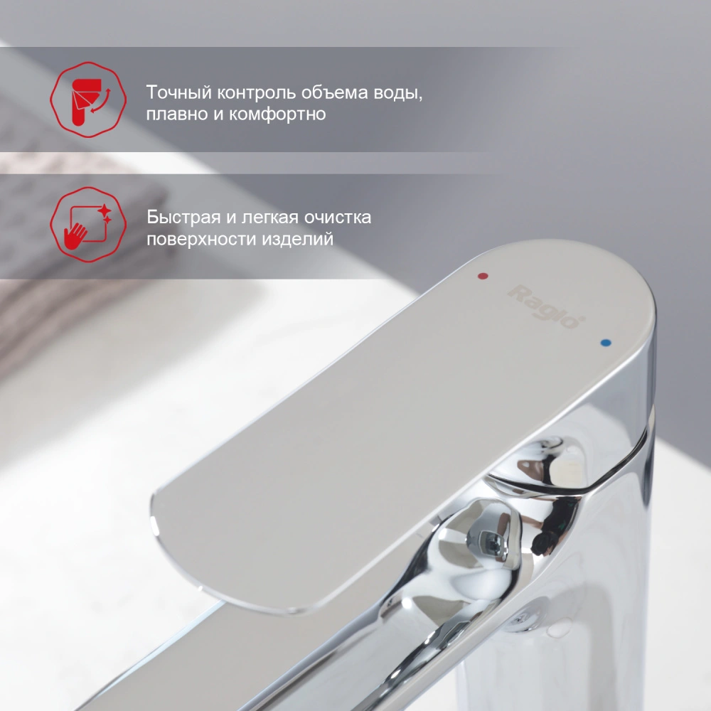 Смеситель для раковины Raglo R03.10, хром от магазина Vanna-Vanna.ru!