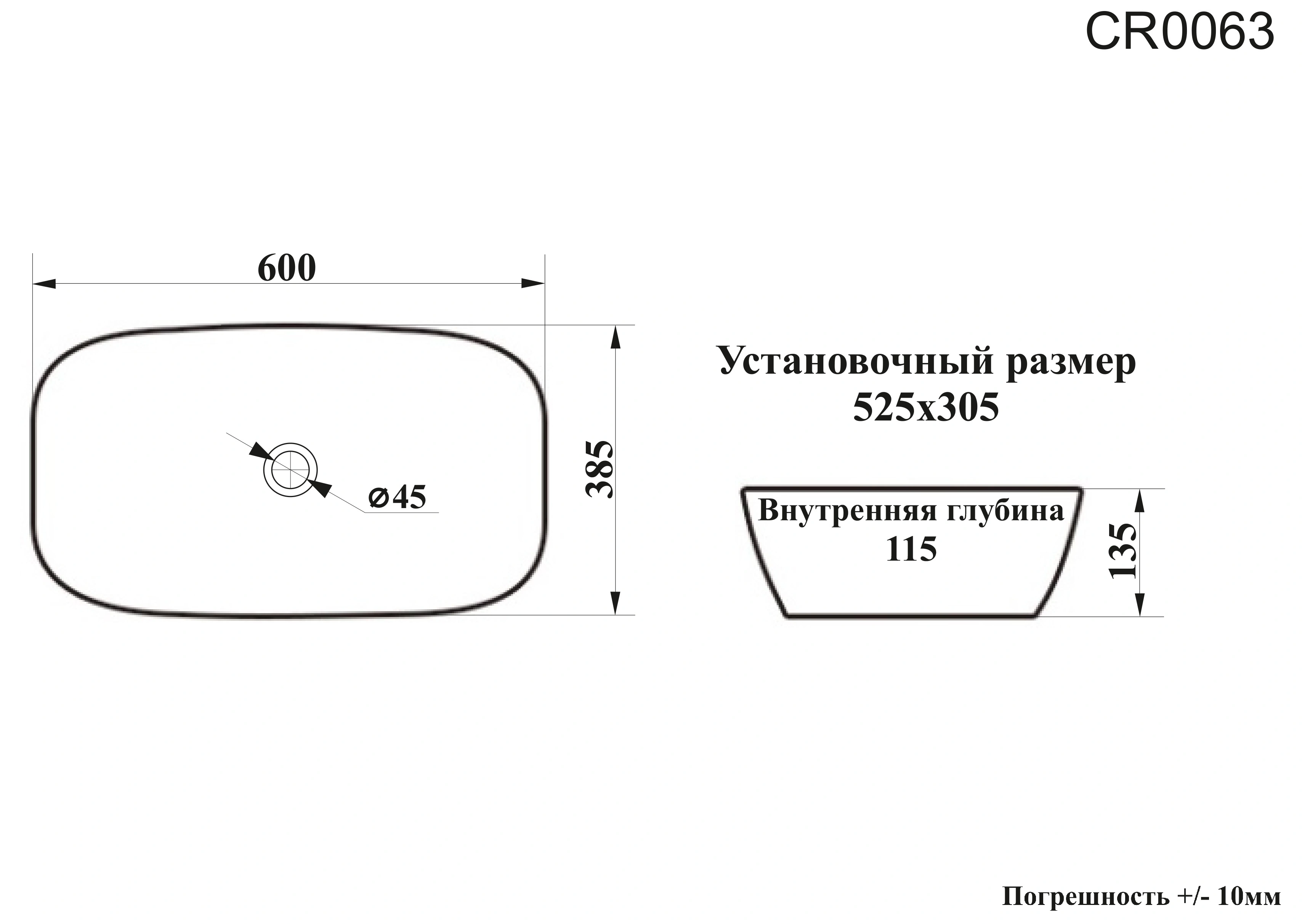 Раковина Ceruttispa CR0063 накладная, белая, прямоугольная 600х385х135 от магазина Vanna-Vanna.ru!