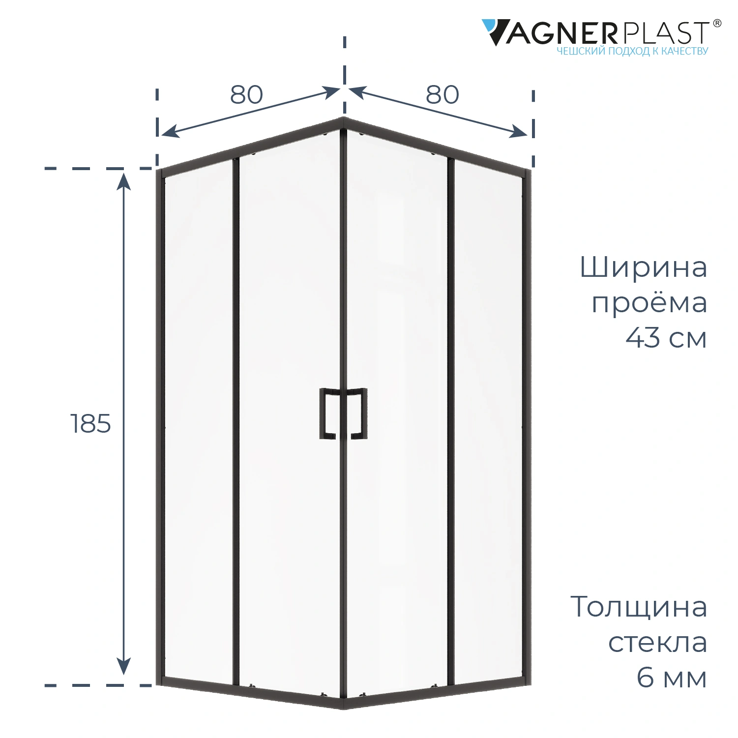 Душевой уголок Vagnerplast Талос (Talos), без поддона, квадратный, 80x80x185 см., черный от магазина Vanna-Vanna.ru!