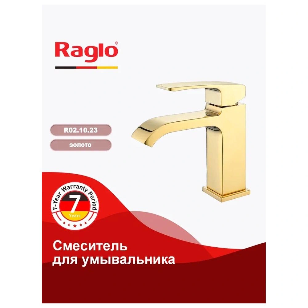 Смеситель для раковины Raglo R02.10.23, золото от магазина Vanna-Vanna.ru!