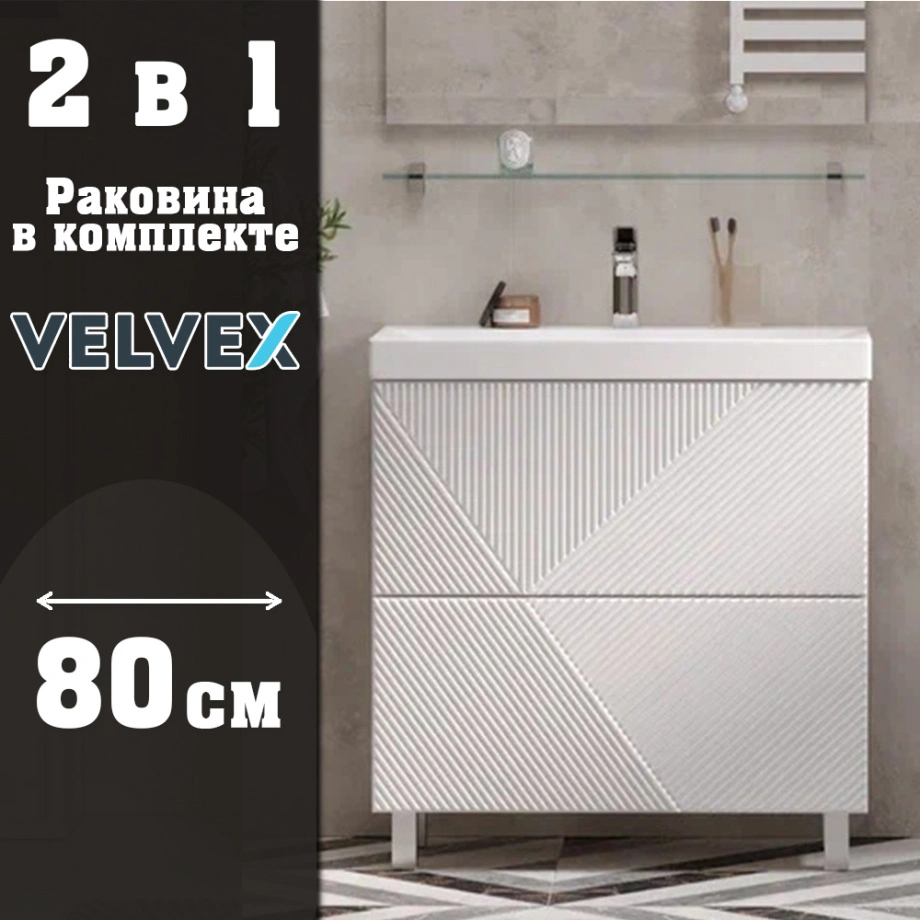 Тумба с раковиной напольная Velvex Edge tn.EDG.9696.80.2Y белый глянец, 80 см от магазина Vanna-Vanna.ru!