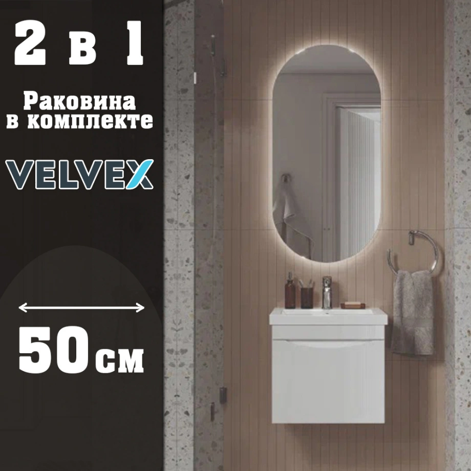 Тумба с раковиной подвесная Velvex Vizo tp.VIZ.COM.50.1Y, 50 см от магазина Vanna-Vanna.ru!