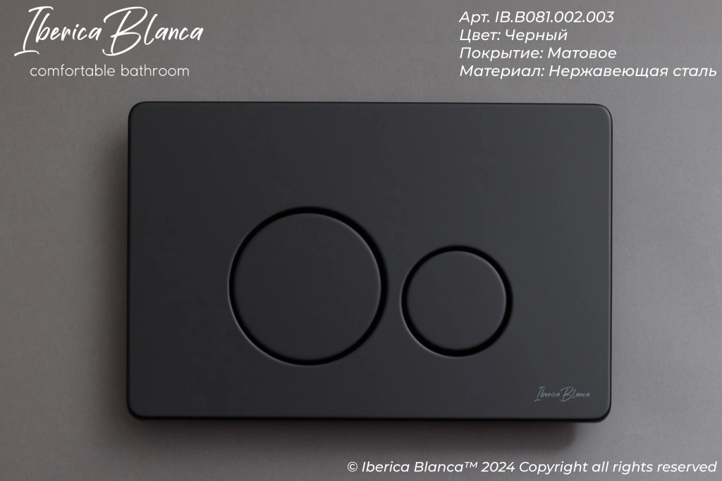 Комплект 3в1 IBERICA BLANCA инсталляция SILENCIO MINI, унитаз BURGOS ALTO белый, кнопка смыва INOX-O черный матовый (IB.001M.BRA.234.812)