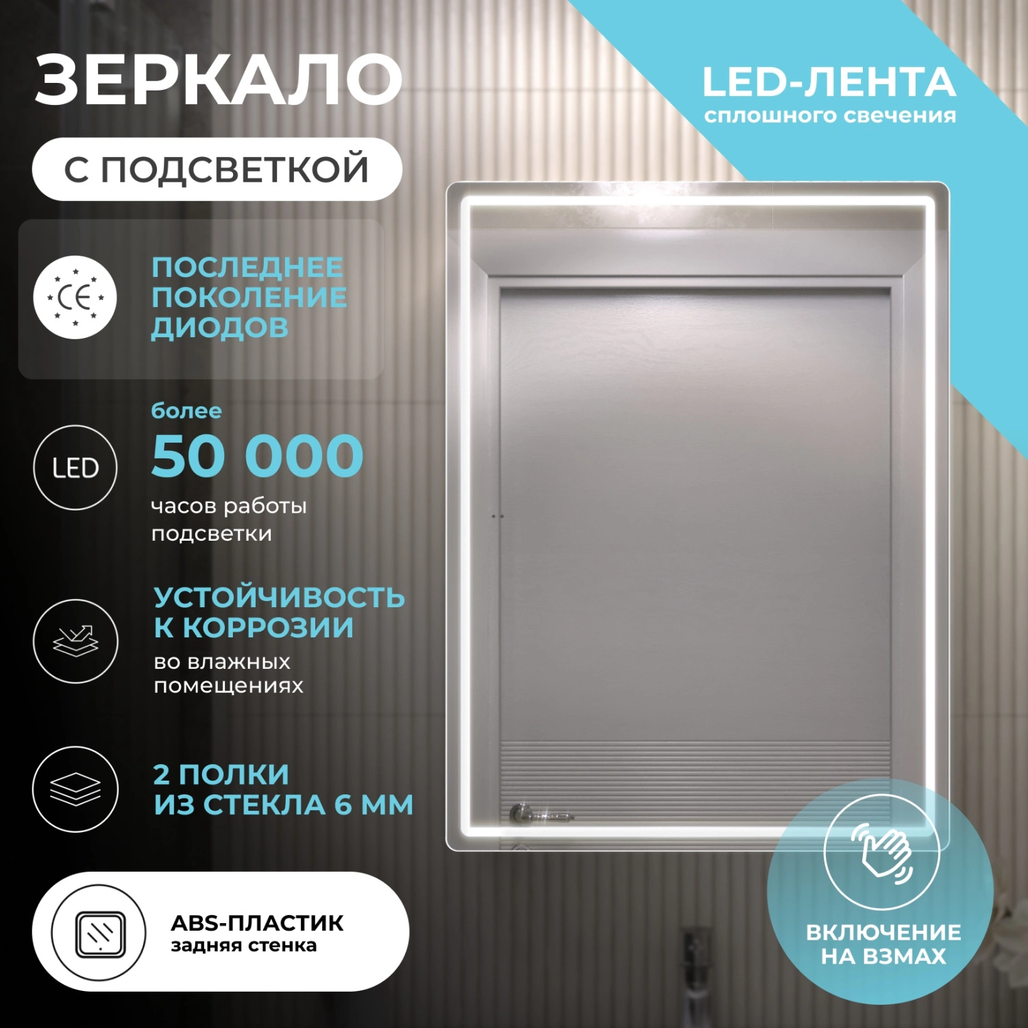 Зеркало-шкаф Vigo Geometry Classic 60 свет от магазина Vanna-Vanna.ru!