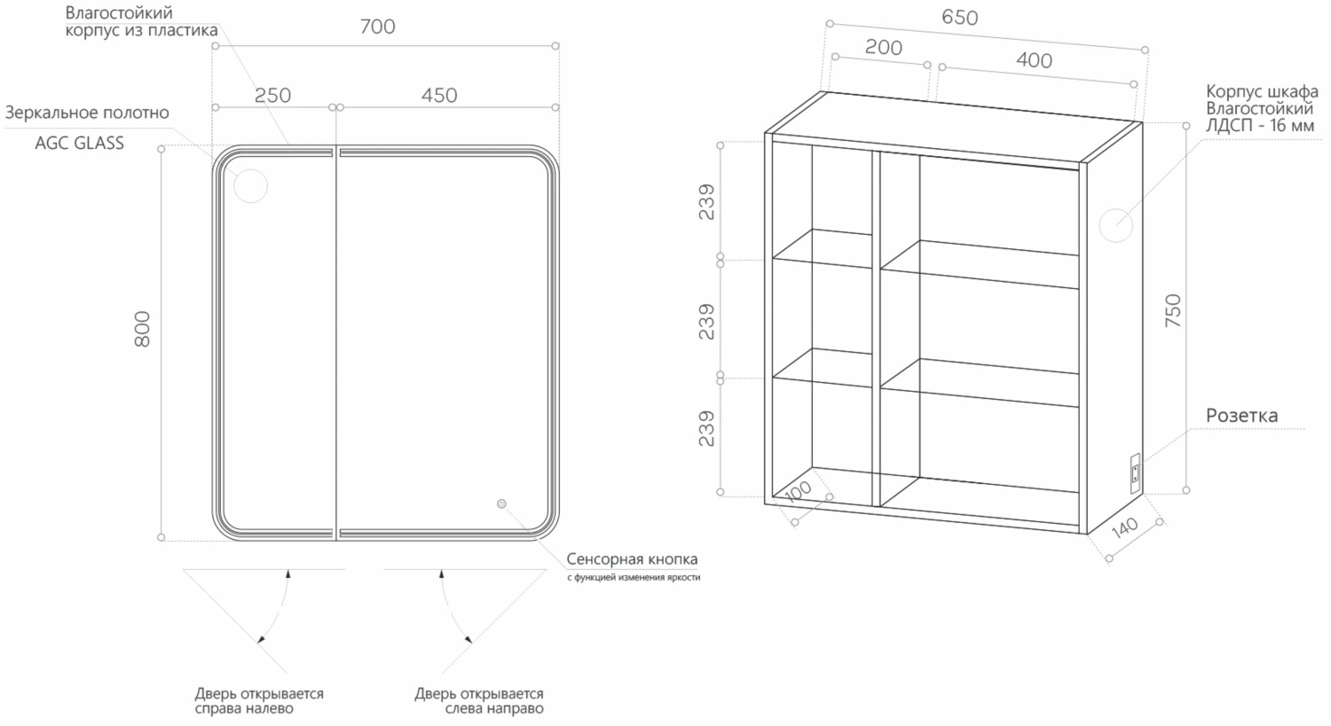 Зеркало-шкаф Stella Polar LED Анда 700х800 /С правое, сенсор от магазина Vanna-Vanna.ru!