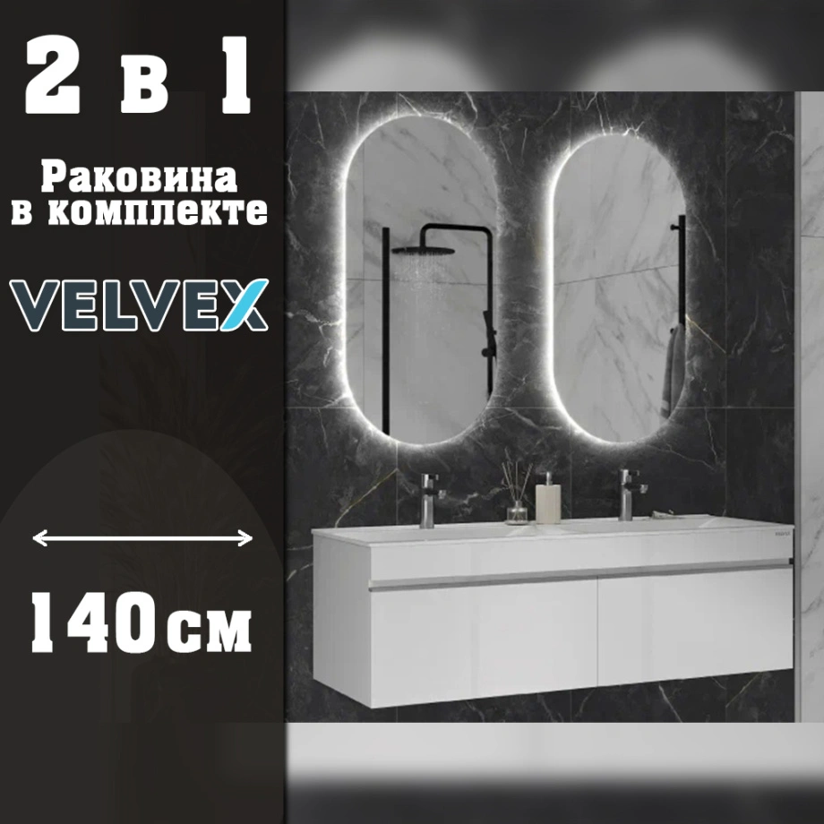 Тумба с раковиной подвесная Velvex Pulsus tp.PUL.PUL.140.2Y белый глянец, 140 см от магазина Vanna-Vanna.ru!