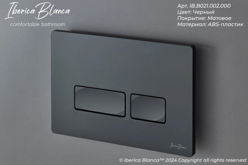 Комплект 3в1 IBERICA BLANCA инсталляция SILENCIO MINI, унитаз BILBAO ALTO белый, кнопка смыва ESTI-R черный матовый (IB.001M.BLA.231.212) от магазина Vanna-Vanna.ru!