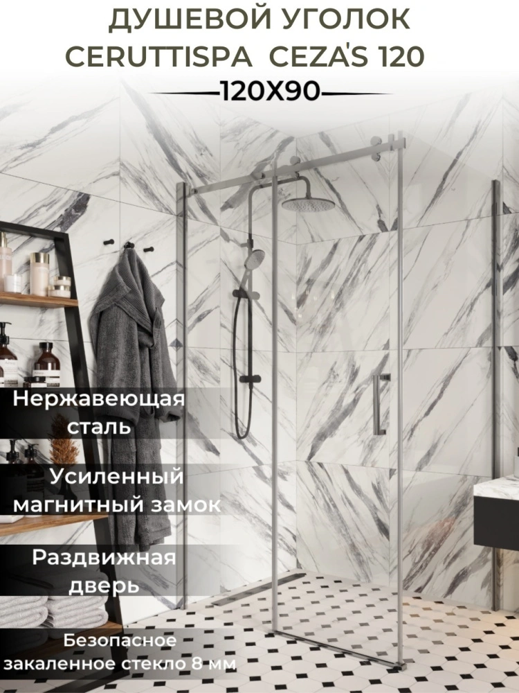Душевой уголок Ceruttispa CEZA'S120 без поддона (90x120x195) от магазина Vanna-Vanna.ru!