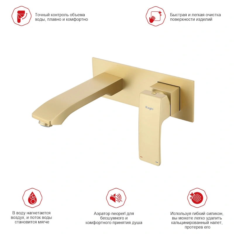 Смеситель для раковины встраиваемый Raglo R01.11.03, золотой сатин от магазина Vanna-Vanna.ru!