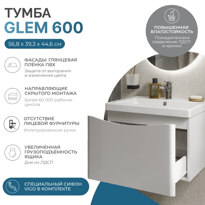 Тумба подвесная Vigo Glem 600-0-1 с раковиной Como 60, 1 ящик, белый от магазина Vanna-Vanna.ru!